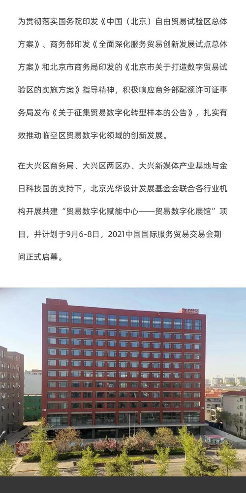 加利弗產品設計入駐貿易數字化賦能中心北京展館，開啟數字內容制作服務新篇章